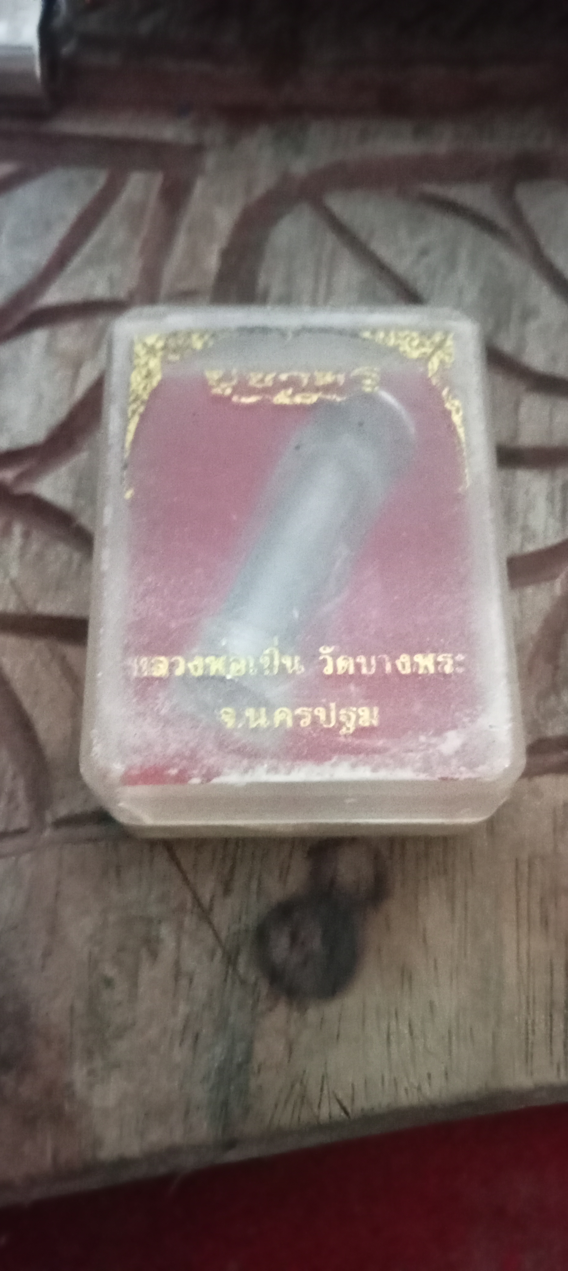 Takrut Luang Por Pern: 7 image