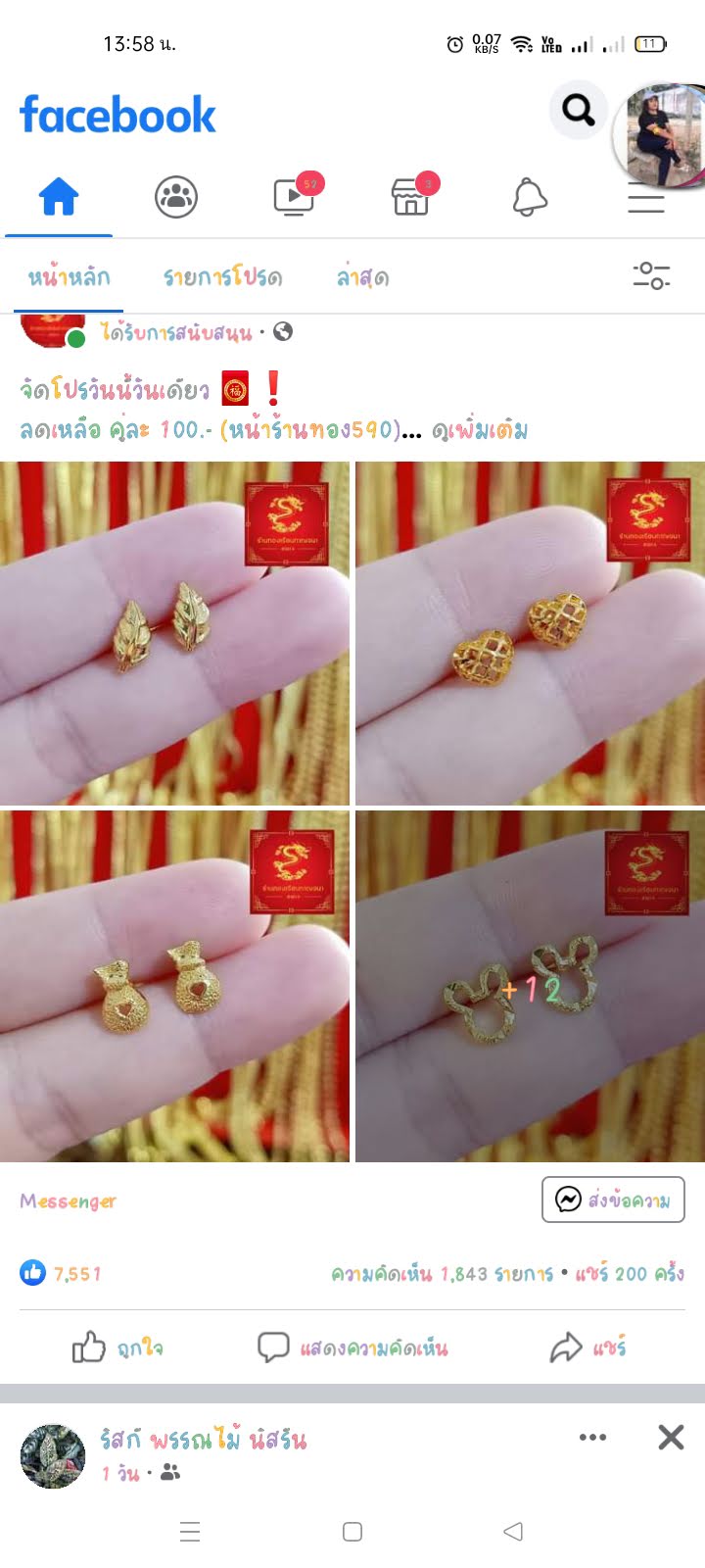 Gold earrings