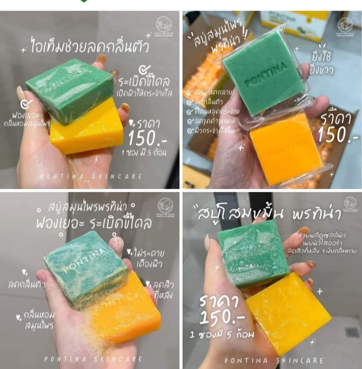 Soap ginseng turmeric