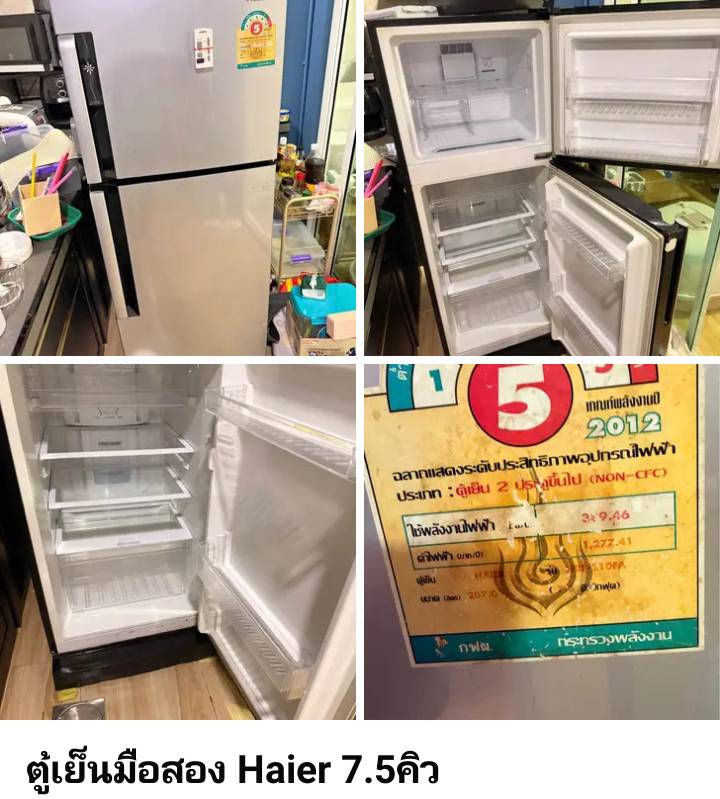 Refrigerator
