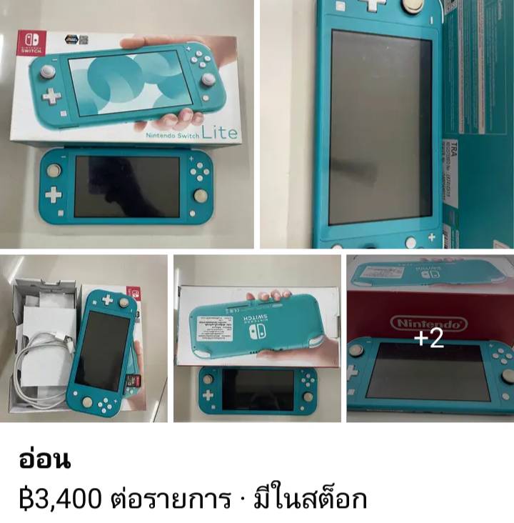 Game Boy