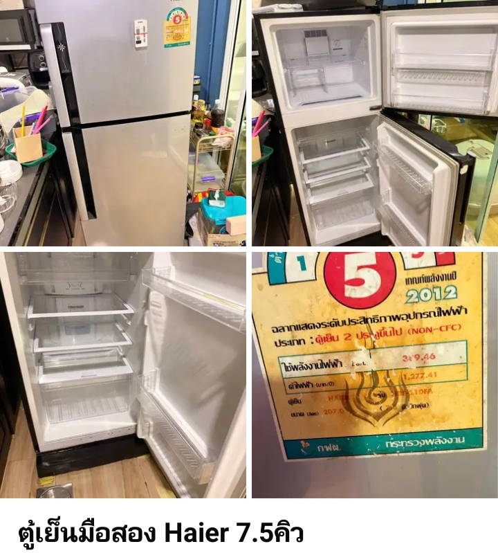 Secondhand refrigerator 7.5 cu