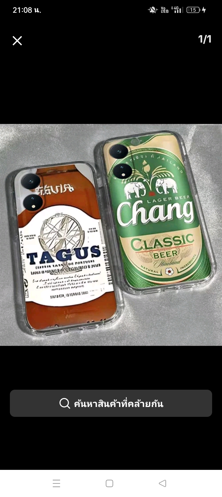 Phone case