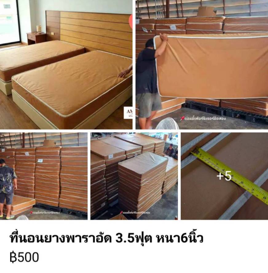 Rubber mattress