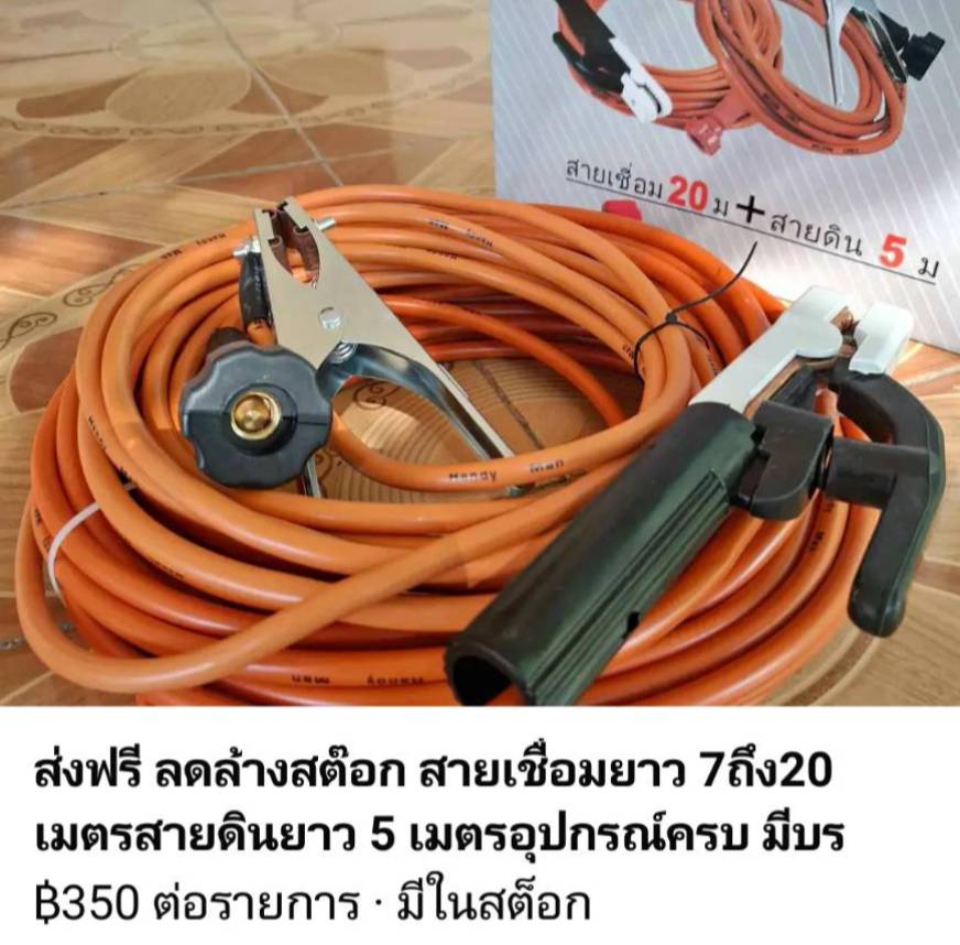 Electric cable