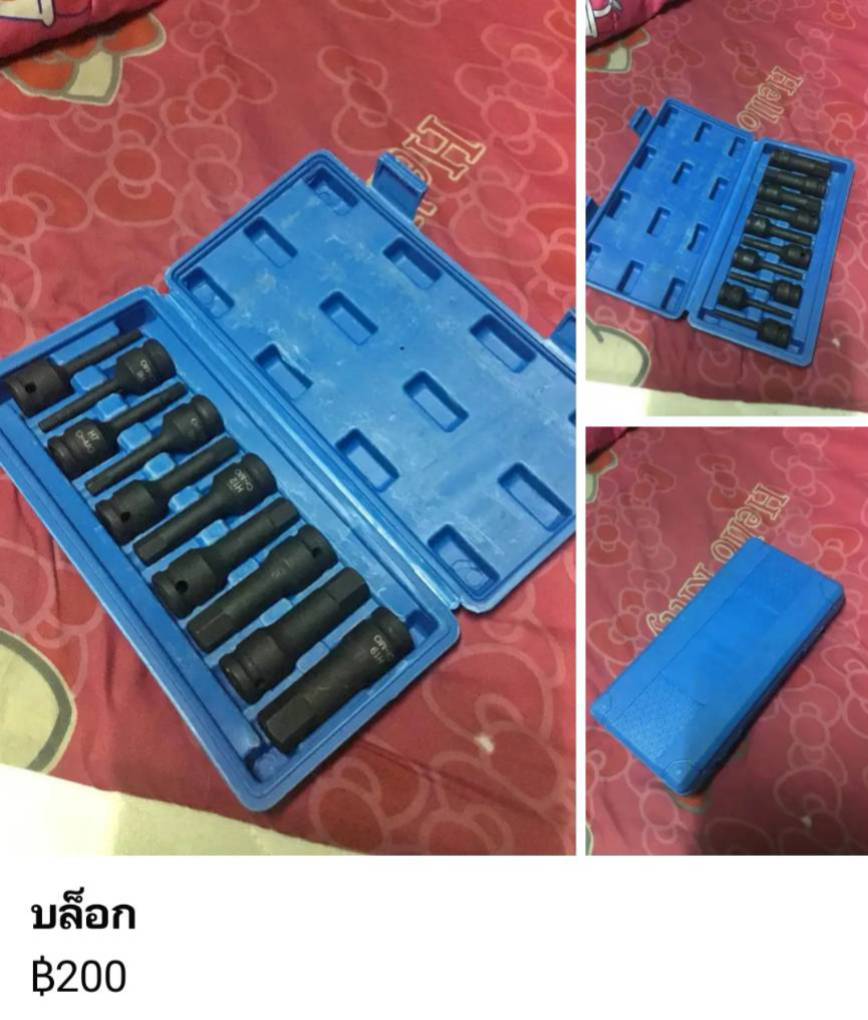 block set