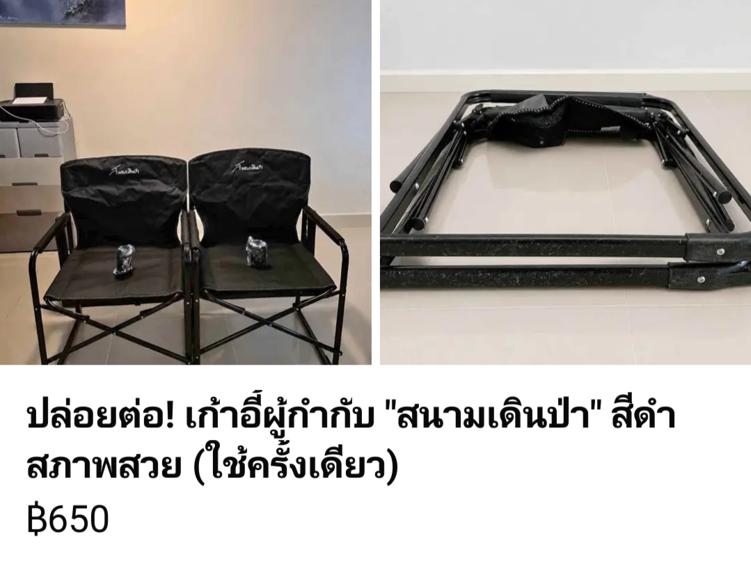 chair