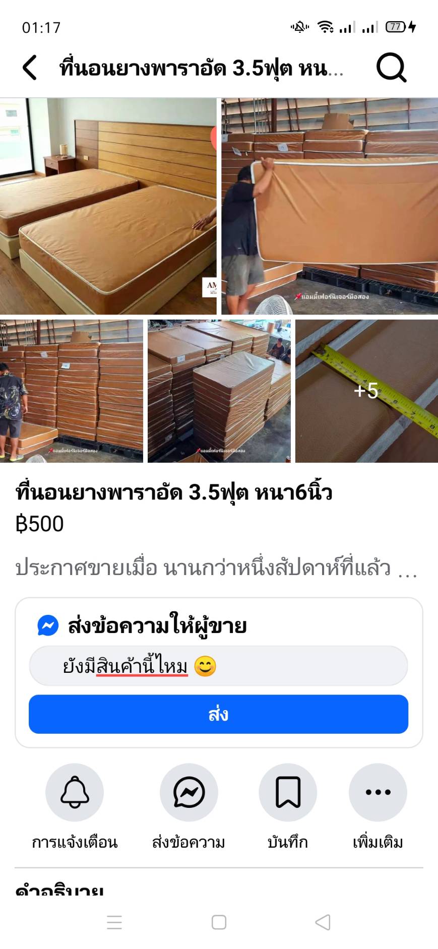 Latex mattress