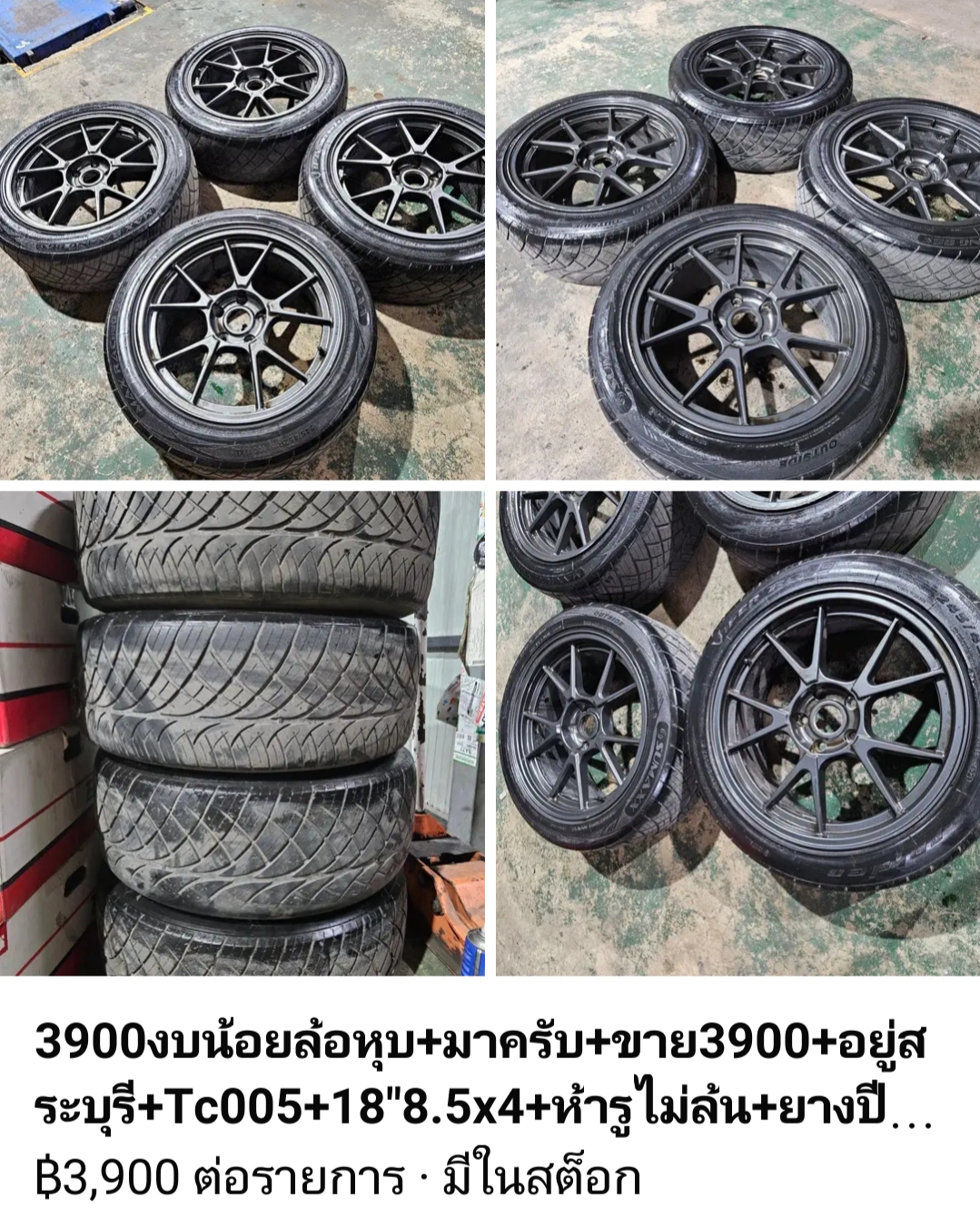 Tires with mag wheels