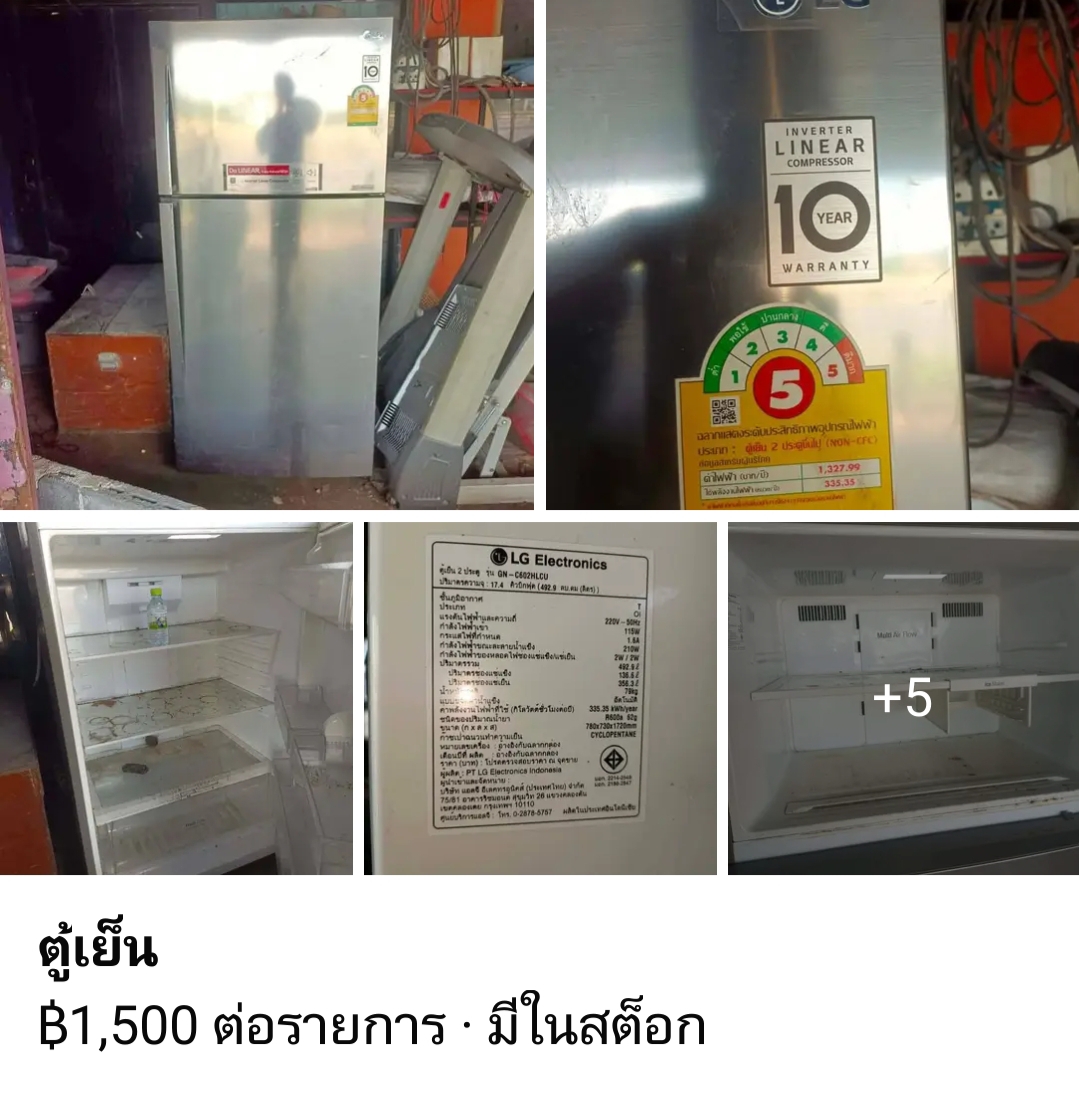 Second-hand Refrigerator