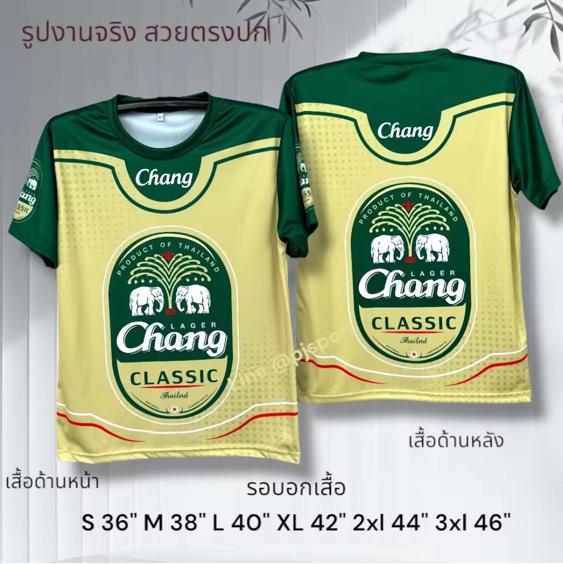 T-shirt