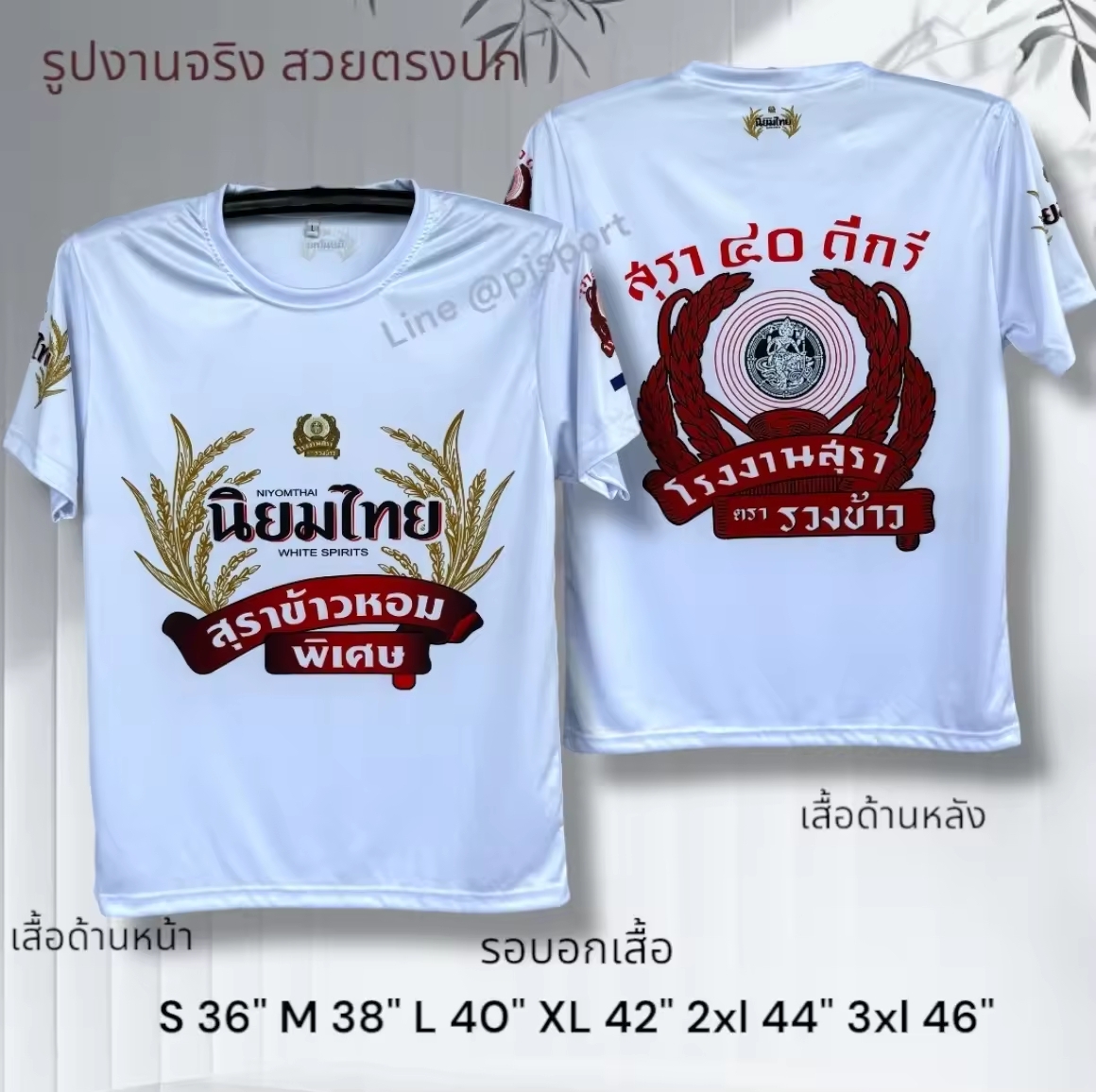 T-shirt