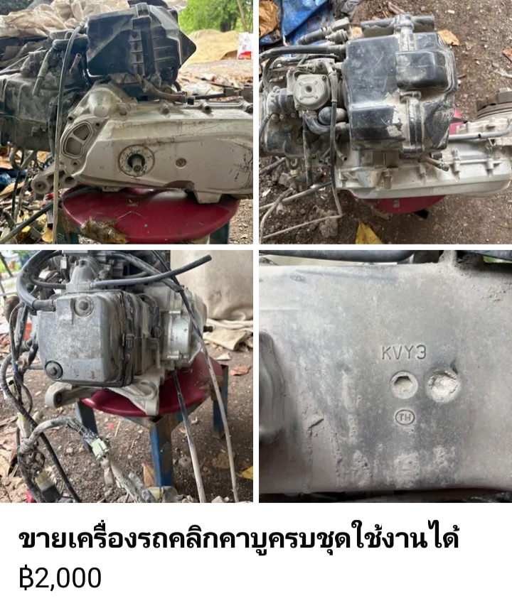 Motorcycle
