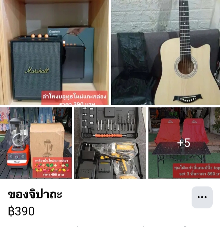 Musical instruments